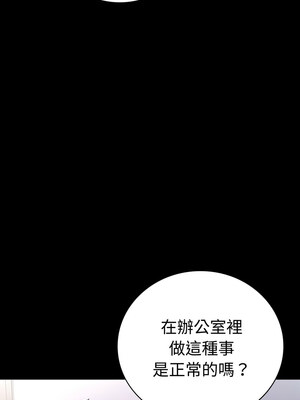 完美妻子的背叛 51-52話_52_08