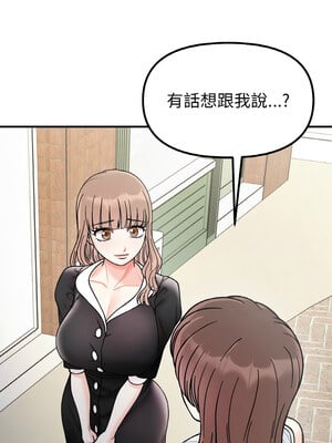 她才不是我姊姊 48-49話_49_02