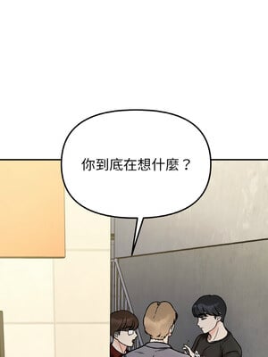 她才不是我姊姊 48-49話_49_08