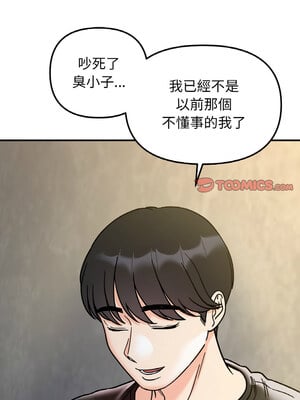她才不是我姊姊 48-49話_49_09