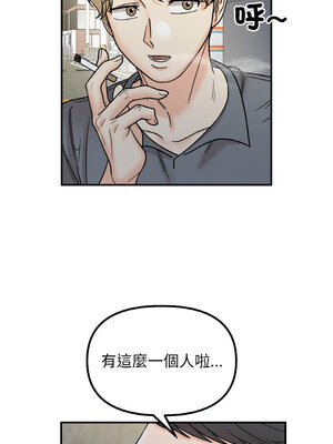 她才不是我姊姊 48-49話_49_10