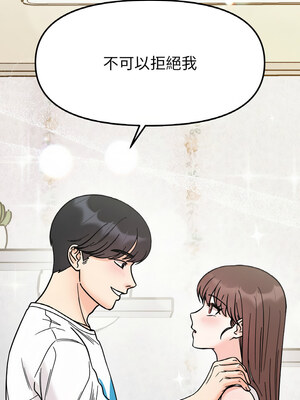 她才不是我姊姊 48-49話_49_13