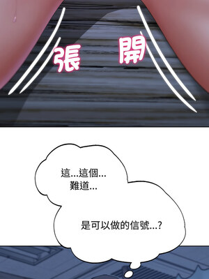 危險同學會 44-45話_44_07