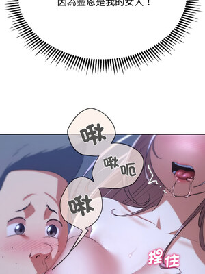 危險同學會 44-45話_44_16