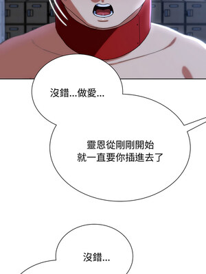 危險同學會 44-45話_44_17