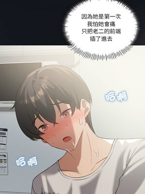 我爽爽升級 32-33話_32_05