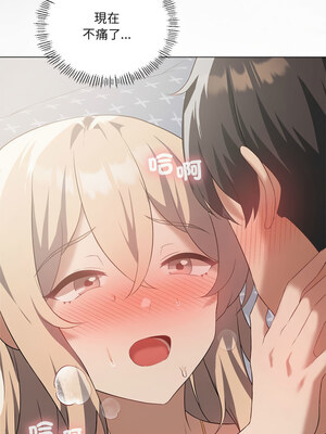 我爽爽升級 32-33話_32_07