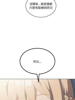 我爽爽升級 32-33話_32_13