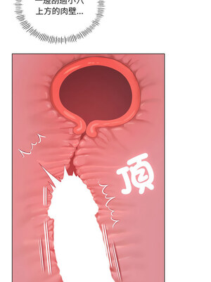 我爽爽升級 32-33話_33_03