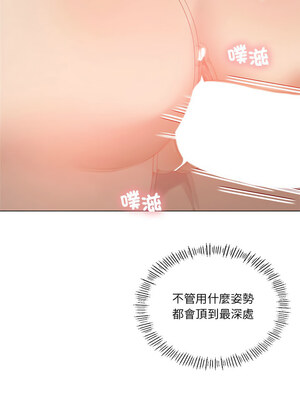 我爽爽升級 32-33話_33_06