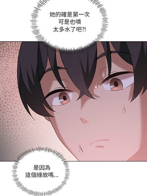 我爽爽升級 32-33話_33_10