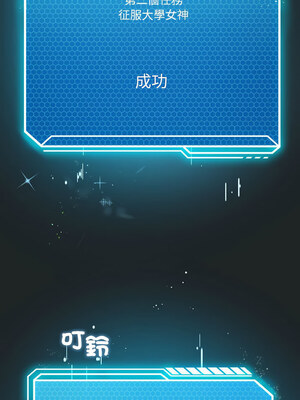 我爽爽升級 32-33話_33_11