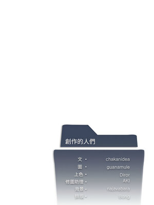 我爽爽升級 32-33話_33_13