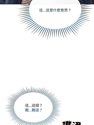 偶然發現我愛你 25-26話_25_02