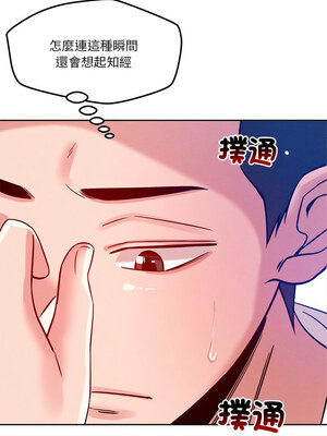 偶然發現我愛你 25-26話_25_05