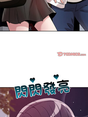 偶然發現我愛你 25-26話_25_06