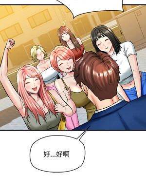我的啦啦隊美眉 17-18話_17_02