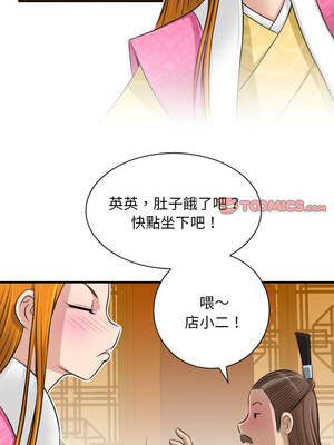 性感的高手們 11-12話_11_3