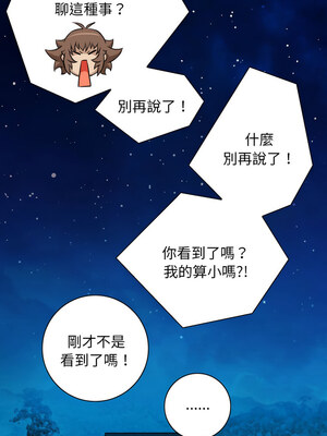 性感的高手們 11-12話_11_5