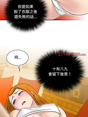 性感的高手們 11-12話_12_3