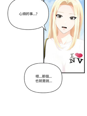 愛上按摩師 1-5話_01_02