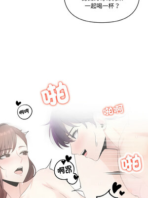 愛上按摩師 1-5話_01_03