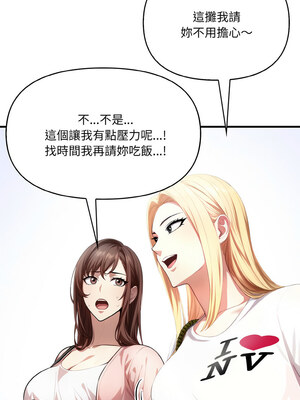 愛上按摩師 1-5話_01_06