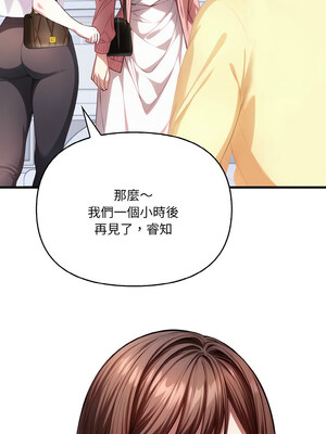 愛上按摩師 1-5話_01_07