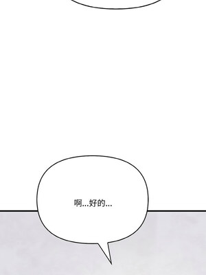 愛上按摩師 1-5話_01_11
