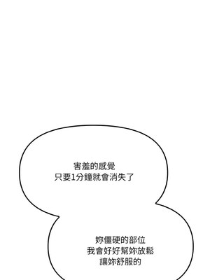 愛上按摩師 1-5話_02_09