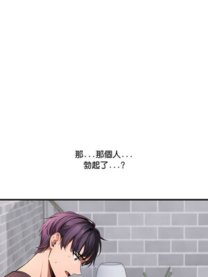 愛上按摩師 1-5話_03_01