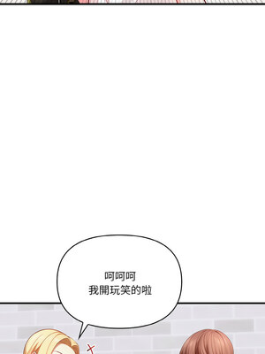 愛上按摩師 1-5話_04_03