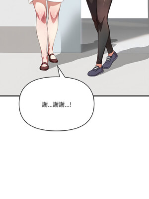 愛上按摩師 1-5話_04_04