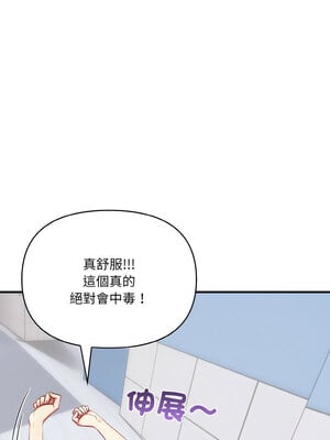 愛上按摩師 1-5話_04_05