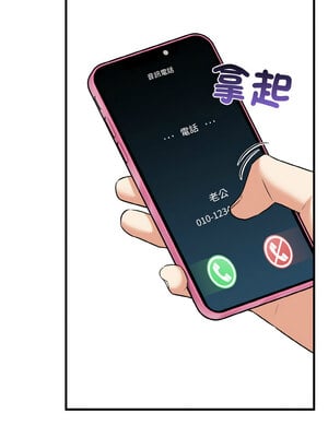 愛上按摩師 1-5話_04_09