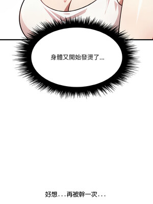 愛上按摩師 1-5話_04_15