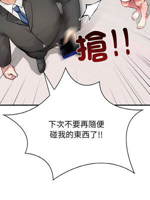 愛上按摩師 1-5話_05_01