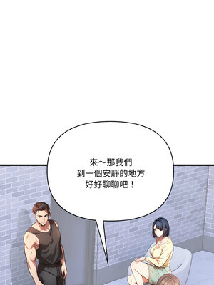 愛上按摩師 1-5話_05_09