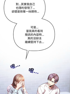 愛上按摩師 1-5話_05_10