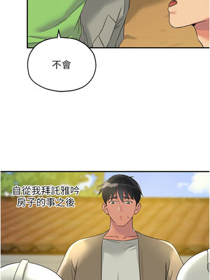 洞洞雜貨店 110-111話_110_03