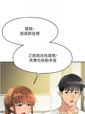 洞洞雜貨店 110-111話_110_09