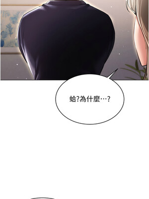 穿入VR成為性域獵人 46話_46_01