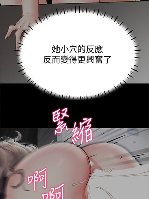 穿入VR成為性域獵人 46話_46_02
