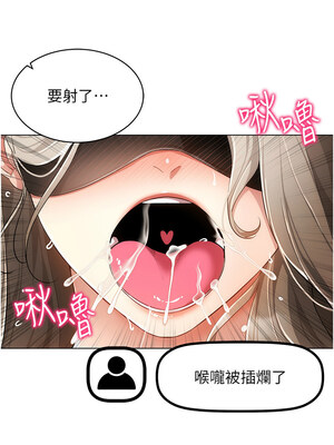 穿入VR成為性域獵人 46話_46_10
