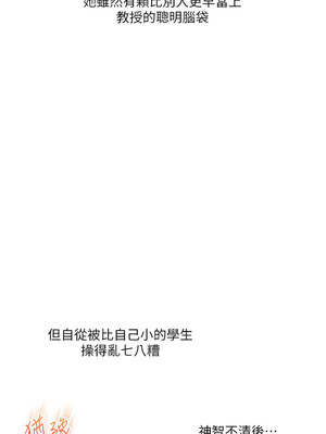 玩轉學姊 43-44話_43_01