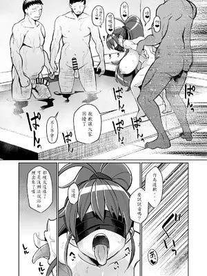 [屑乃葉 (有間乃ユウキ)] 某ファミレスバイト激似爆乳配信者PPRちゃんが男湯凸する話 (WORKING!) [DL版] [Kmz個人機翻]_14