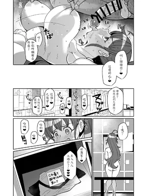 [屑乃葉 (有間乃ユウキ)] 某ファミレスバイト激似爆乳配信者PPRちゃんが男湯凸する話 (WORKING!) [DL版] [Kmz個人機翻]_23