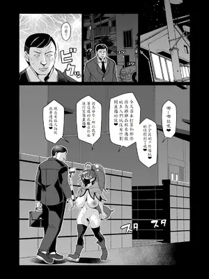 [屑乃葉 (有間乃ユウキ)] 某ファミレスバイト激似爆乳配信者PPRちゃんが男湯凸する話 (WORKING!) [DL版] [Kmz個人機翻]_25