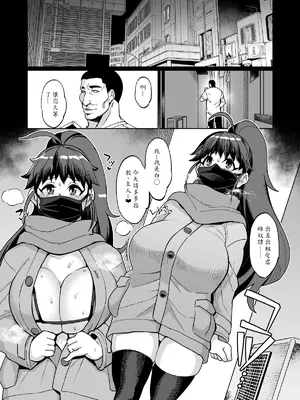 [屑乃葉 (有間乃ユウキ)] 某ファミレスバイト激似爆乳配信者PPRちゃんが男湯凸する話 (WORKING!) [DL版] [Kmz個人機翻]_02