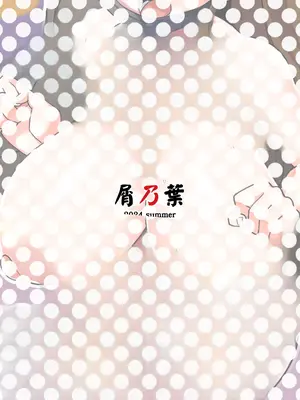 [屑乃葉 (有間乃ユウキ)] 某ファミレスバイト激似爆乳配信者PPRちゃんが男湯凸する話 (WORKING!) [DL版] [Kmz個人機翻]_38